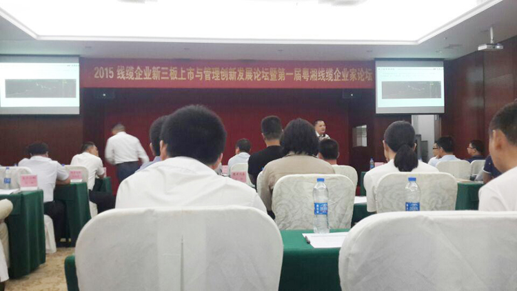 儀德公司加參會議 儀德公司加參會議