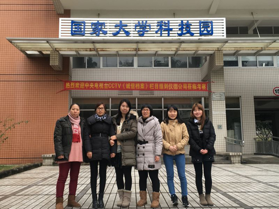 儀德公司年會(huì) 儀德公司年會(huì)