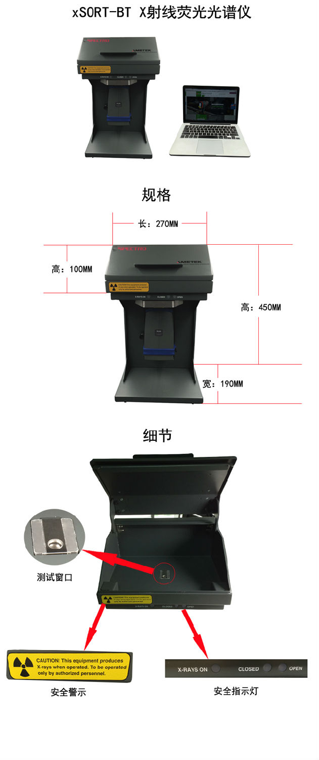 德國斯派克X射線熒光光譜儀 德國斯派克X射線熒光光譜儀
