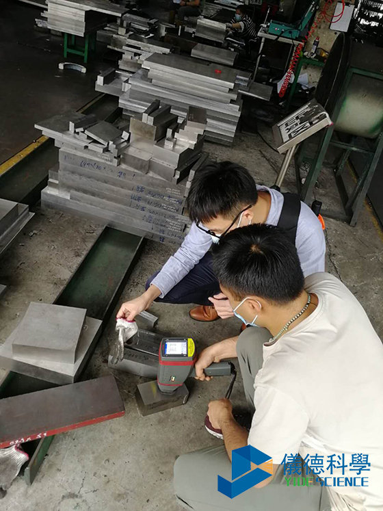 手持式光譜儀 手持式光譜儀