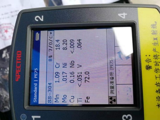 手持式光譜儀顯示結果 手持式光譜儀顯示結果