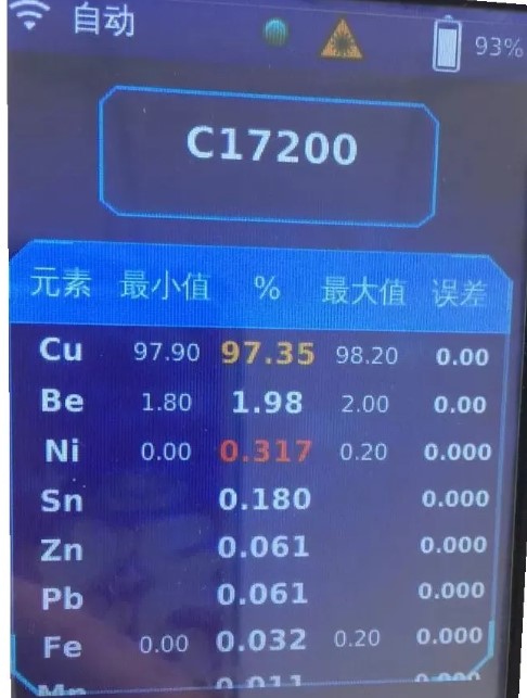 手持LIBS光譜儀 手持LIBS光譜儀