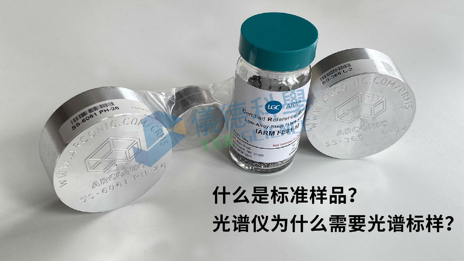 什么是標準樣品 什么是標準樣品