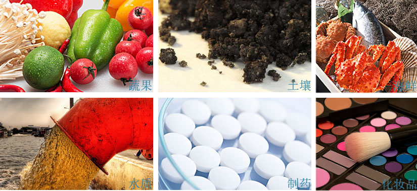 應用領域 應用領域