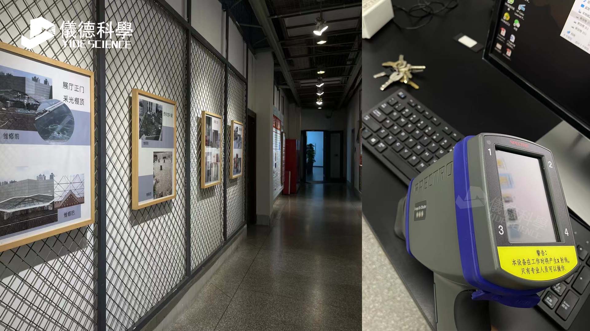 德國斯派克手持式光譜儀助力廣東某美術(shù)館 德國斯派克手持式光譜儀助力廣東某美術(shù)館