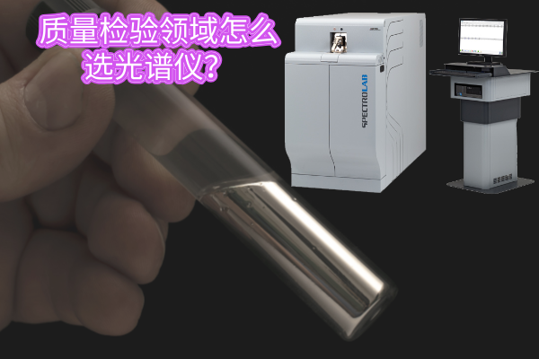 SPECTRO LAB M12 SPECTRO LAB M12