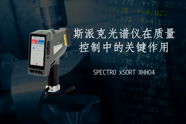 手持光譜儀-儀德 手持光譜儀-儀德