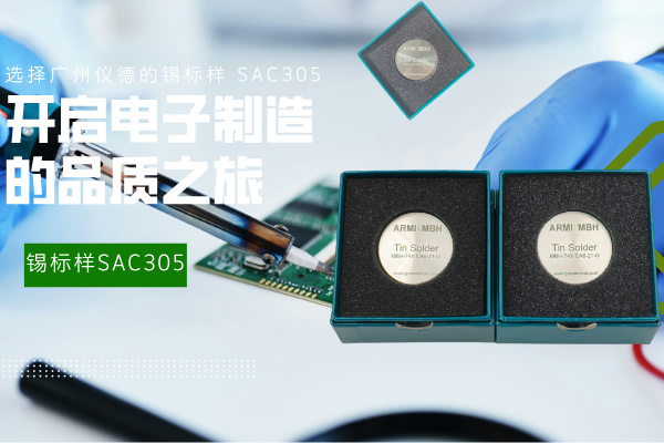 光譜標樣 光譜標樣