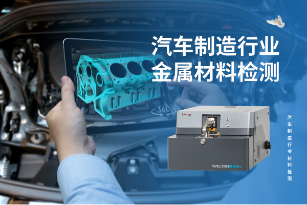 直讀光譜儀 直讀光譜儀