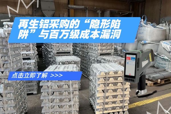 斯派克手持光譜儀 斯派克手持光譜儀